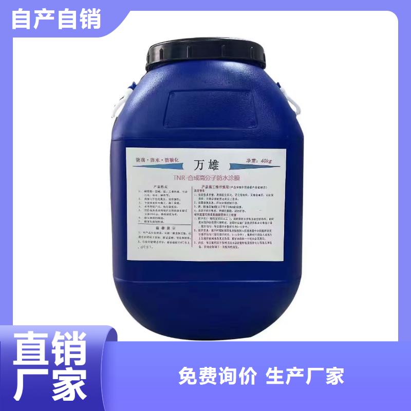 环氧防腐漆让利客户应用广泛防水水泥基渗透结晶型涂料