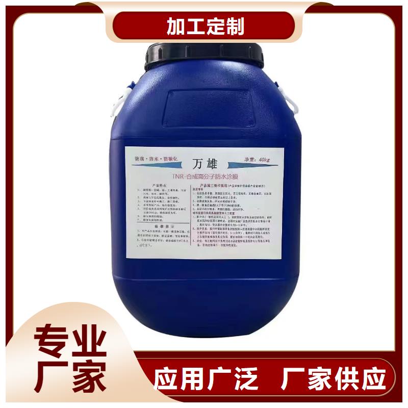 MEA-II型混凝土结构防腐防水涂料优良材质加工PEO有机防水涂料