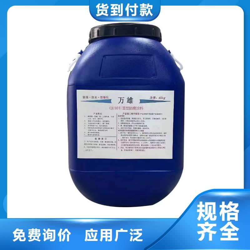 MEA-II型混凝土结构防腐防水涂料优良材质加工PEO有机防水涂料