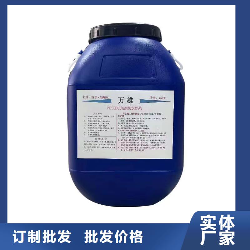 水泥基防水渗透结晶施工用心做品质自产自销环氧富锌沥青底漆