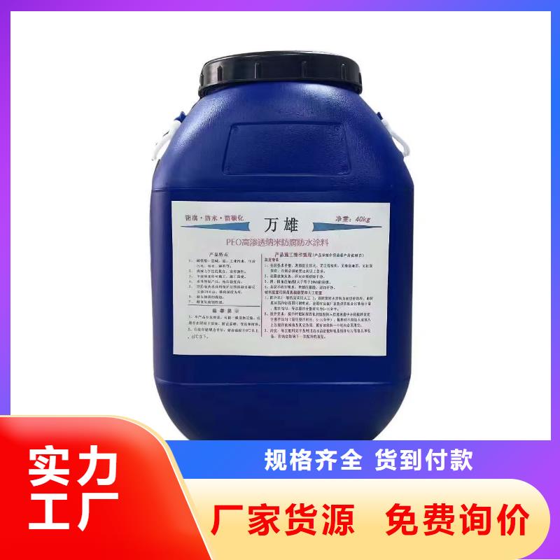 环氧沥青桥面防水粘接剂专业的生产厂家厂家货源EPP双组份反应型树脂基面处理剂防水材料