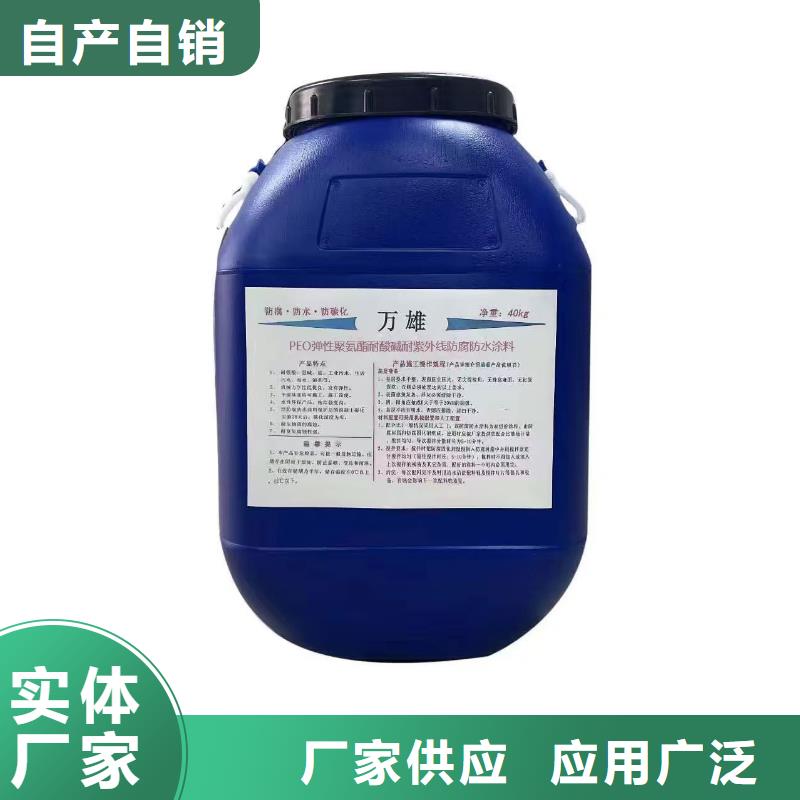 环氧沥青桥面防水粘接剂专业的生产厂家厂家货源EPP双组份反应型树脂基面处理剂防水材料