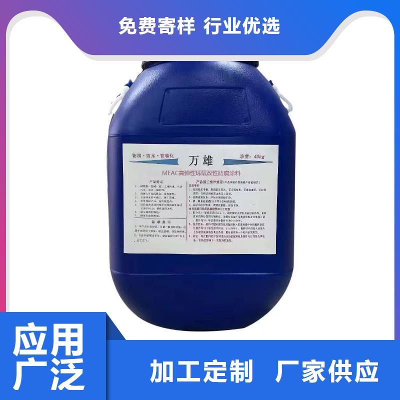 污水池水泥结晶防水涂料拥有多家成功案例实体厂家环氧防腐漆