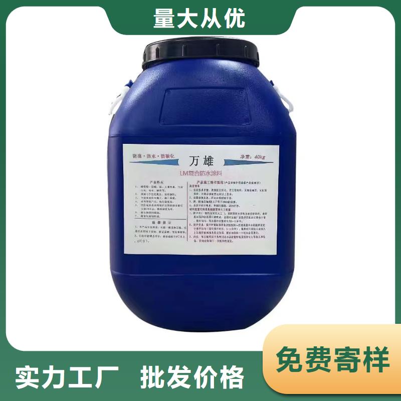 水泥基防水渗透结晶施工用心做品质自产自销环氧富锌沥青底漆