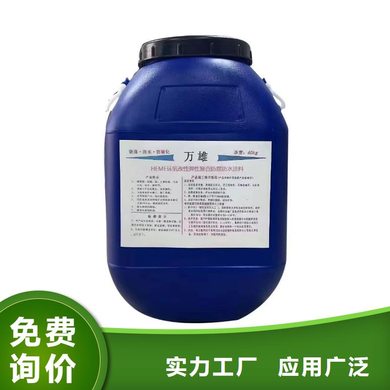 自闭型防水涂料质量上乘加工VRA—2型水性聚酯复合防腐防水涂料