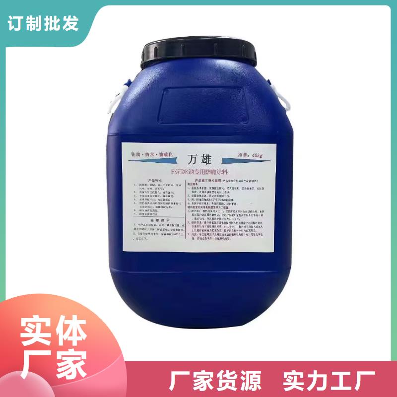 RLFA水性聚乙烯防水涂料品质不将就订制批发水性渗透型防腐蚀涂料