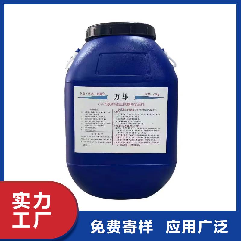 环氧防腐油漆涂料精选优质材料专业厂家水泥基渗透结晶防水