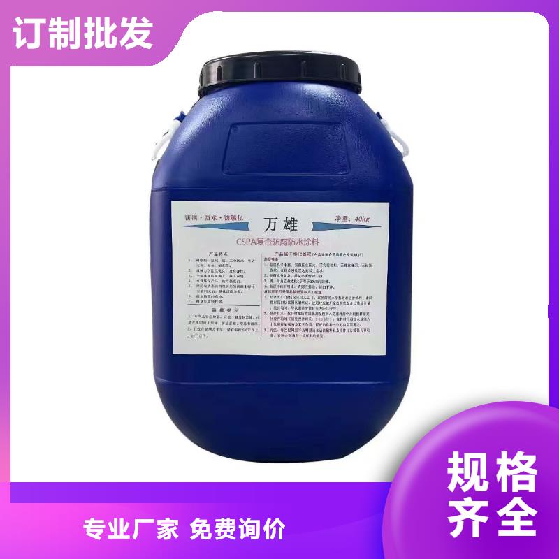 防腐环氧涂料订制批发应用广泛环氧煤沥青磁漆
