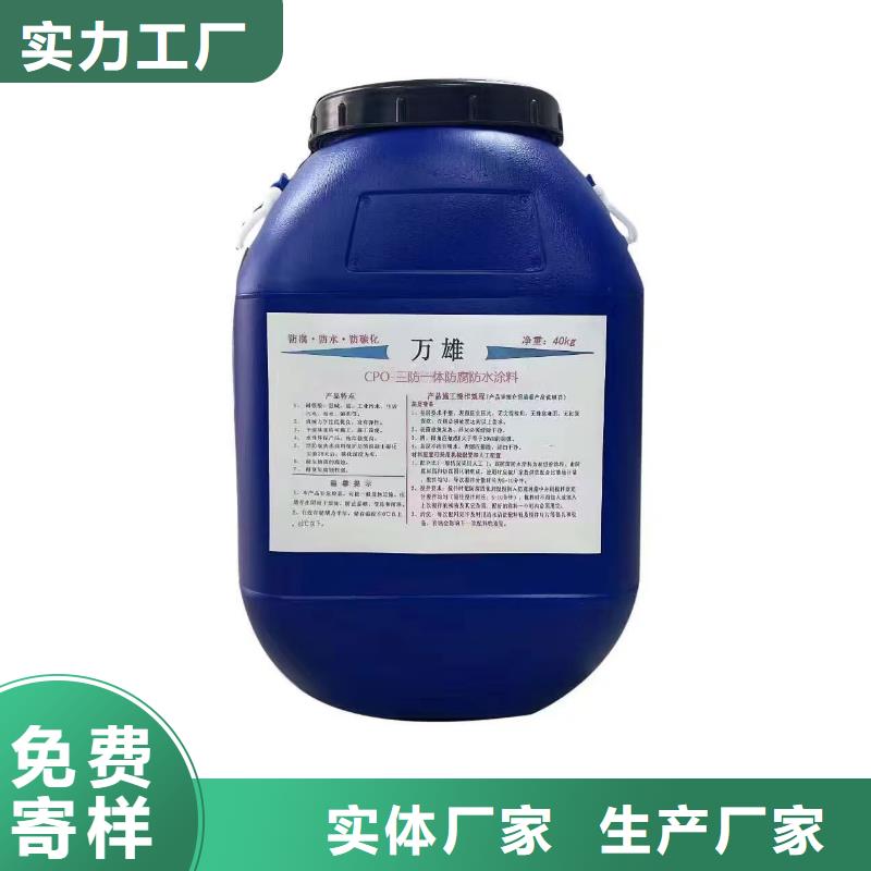 水泥基防水渗透结晶施工用心做品质自产自销环氧富锌沥青底漆