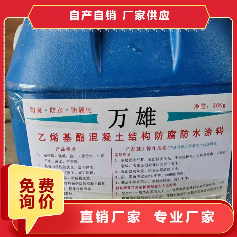 环氧防腐油漆涂料精选优质材料专业厂家水泥基渗透结晶防水