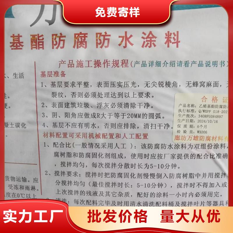水泥基防水渗透结晶施工用心做品质自产自销环氧富锌沥青底漆
