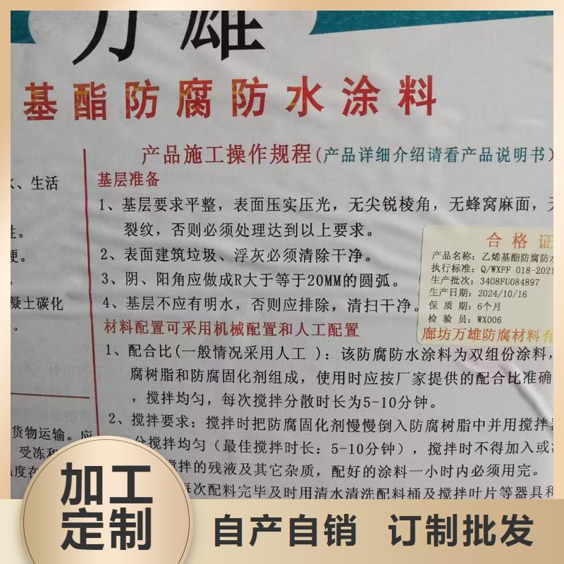 环氧防腐油漆涂料精选优质材料专业厂家水泥基渗透结晶防水