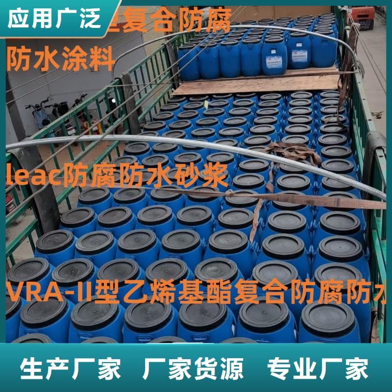 VRA-II型混凝土结构防腐防水涂料精选优质材料免费询价LM复合防水涂料
