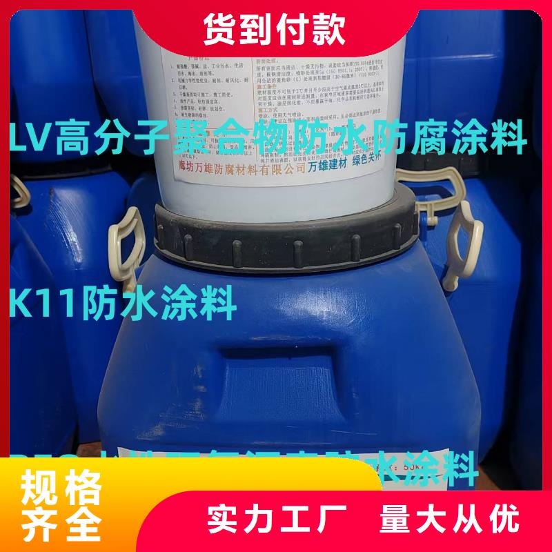 自闭型防水涂料质量上乘加工VRA—2型水性聚酯复合防腐防水涂料