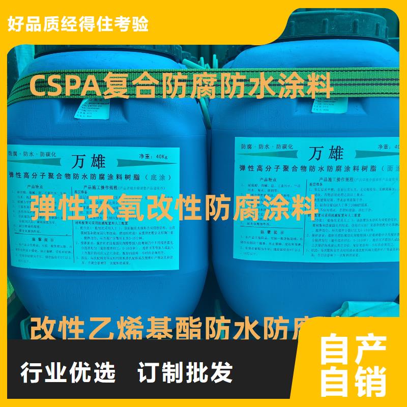 自闭型防水涂料质量上乘加工VRA—2型水性聚酯复合防腐防水涂料