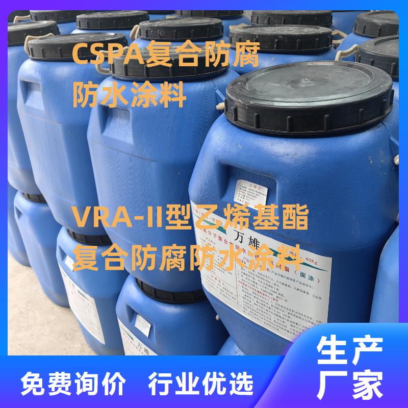 自闭型防水涂料质量上乘加工VRA—2型水性聚酯复合防腐防水涂料