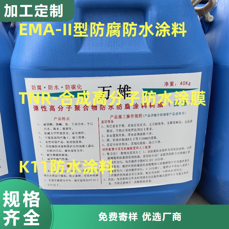 ES污水池专用防腐涂料真诚合作生产厂家VRA-II型复合防腐防水涂料