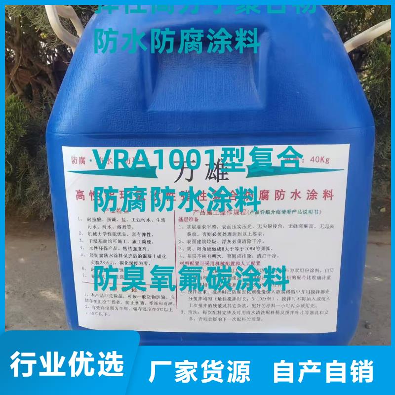 自闭型防水涂料质量上乘加工VRA—2型水性聚酯复合防腐防水涂料