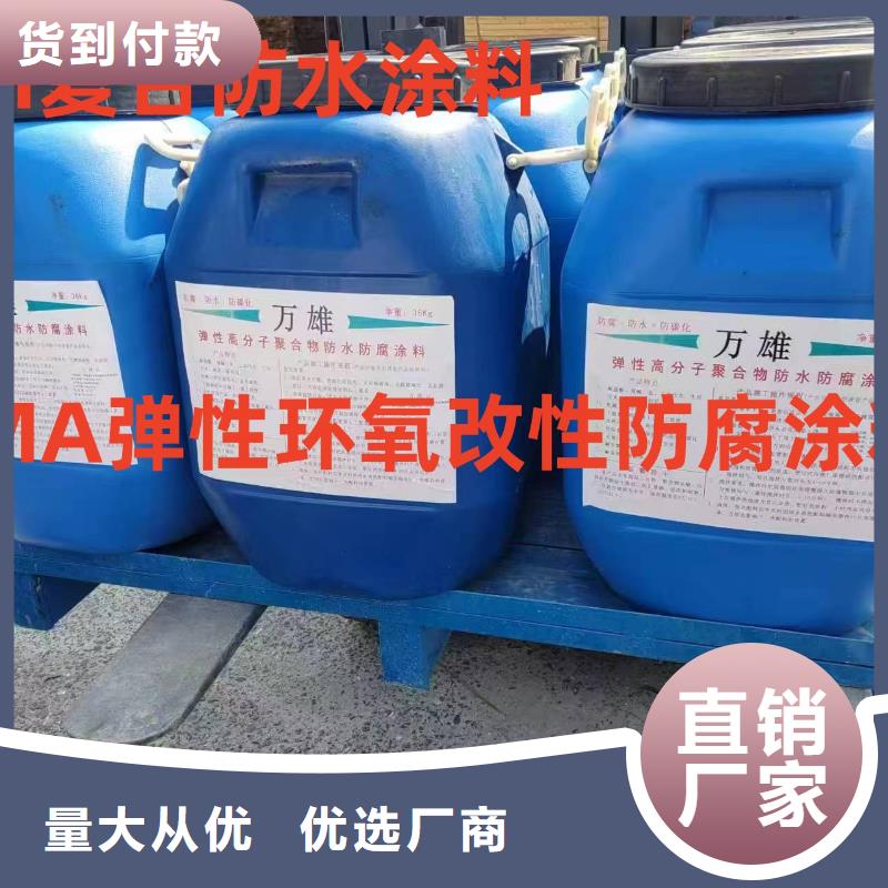自闭型防水涂料质量上乘加工VRA—2型水性聚酯复合防腐防水涂料