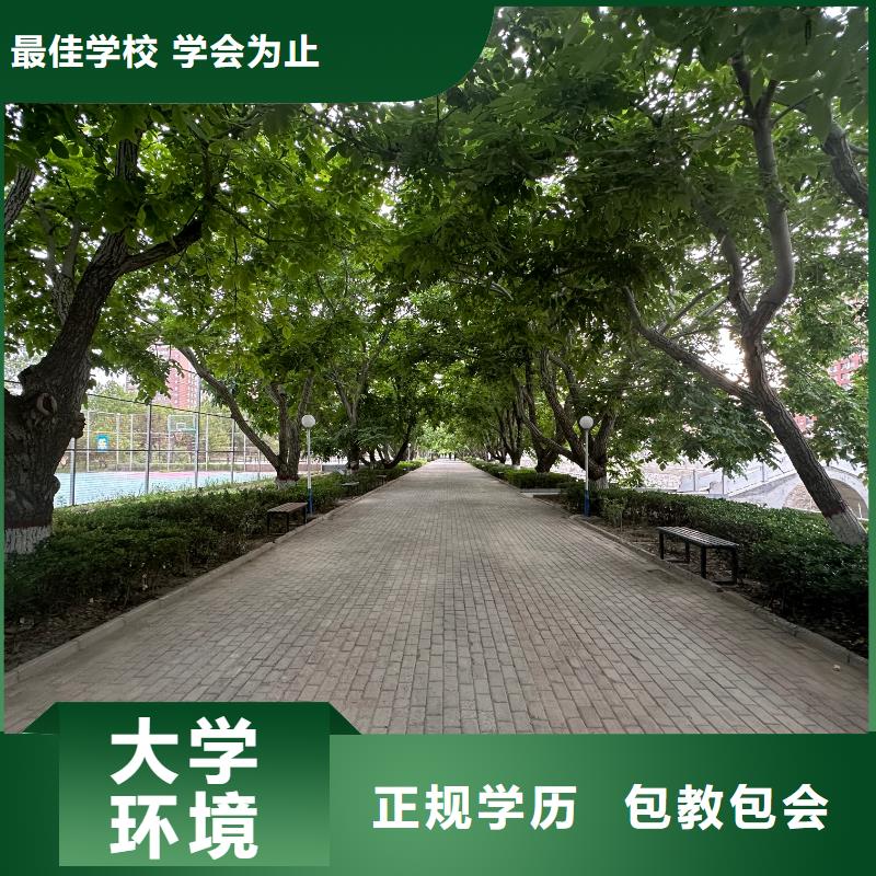 春招学校雄安新区