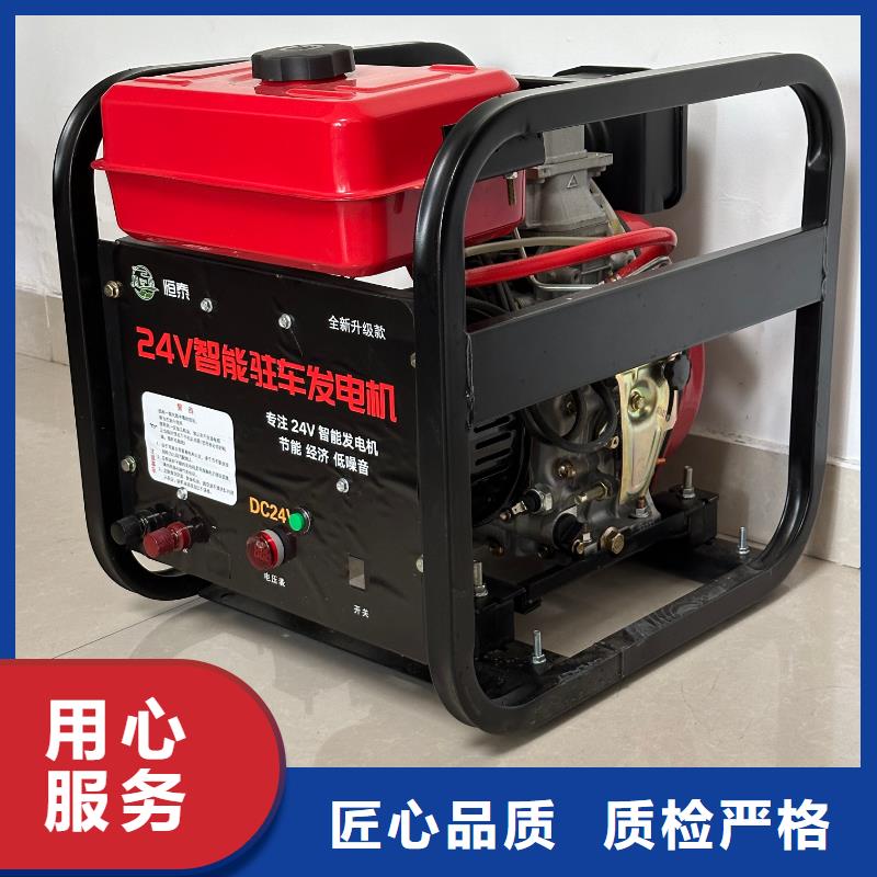 恒泰24v驻车发电机直流发电机低噪音发电机