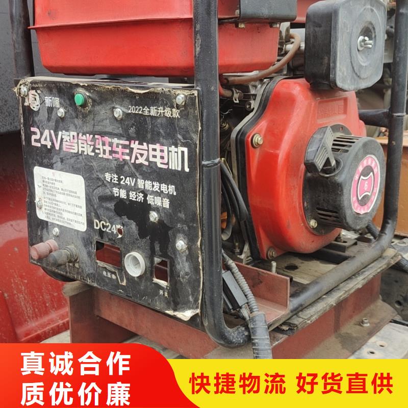 恒泰驻车空调发电机24v货车一站式厂家现货采购驻车发电机
