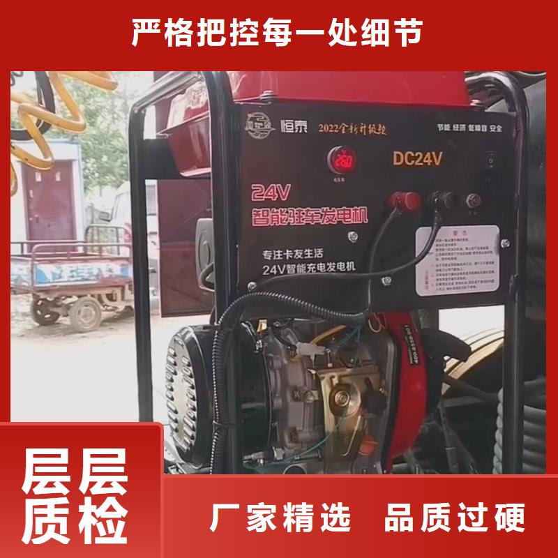恒泰24v驻车发电机燃气发电机批发驻车发电机
