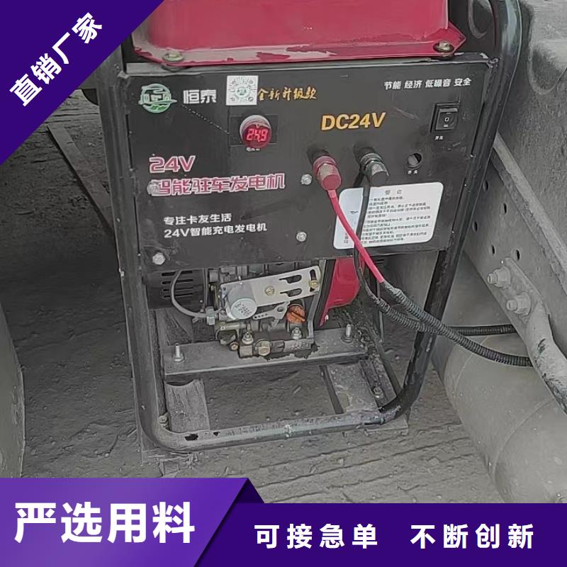 恒泰驻车空调发电机24v货车一站式厂家现货采购驻车发电机