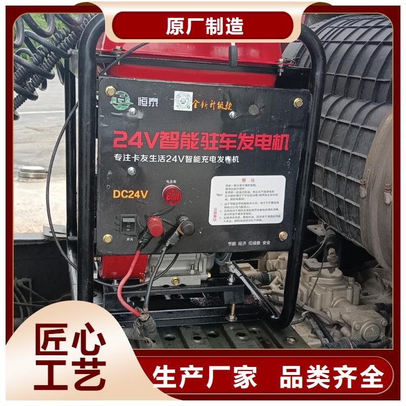 恒泰驻车空调发电机24v货车一站式厂家现货采购驻车发电机