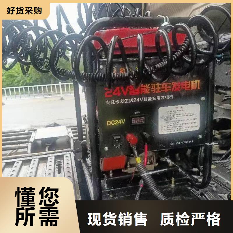 恒泰24v发电机空调货车货车空调低油耗24v驻车发电机