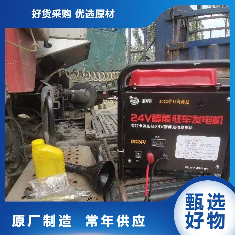 恒泰货车空调发电机直销低油耗货车空调发电机