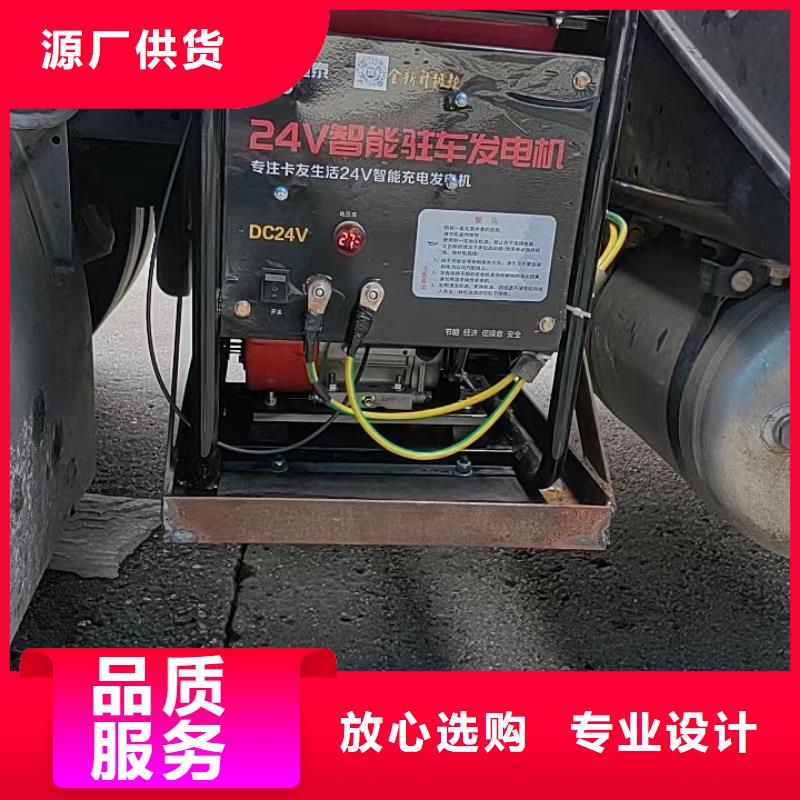 恒泰24v驻车发电机燃气发电机批发驻车发电机