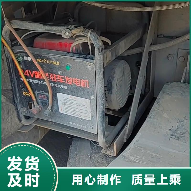 恒泰24v发电机空调货车货车空调低油耗24v驻车发电机