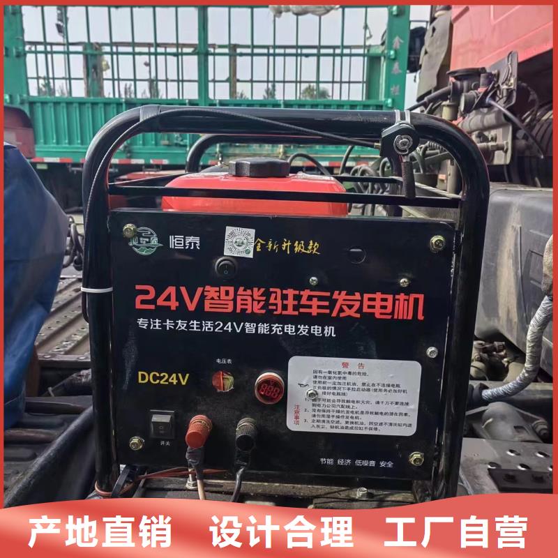 恒泰24v驻车发电机批发品类齐全源头采购驻车发电机24v车用