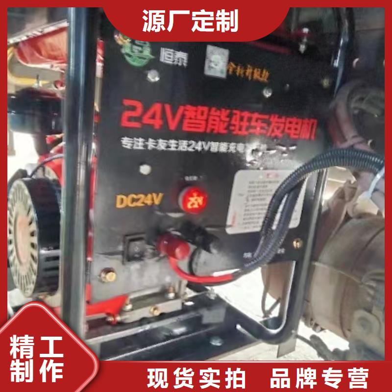 恒泰24v驻车发电机批发品类齐全源头采购驻车发电机24v车用