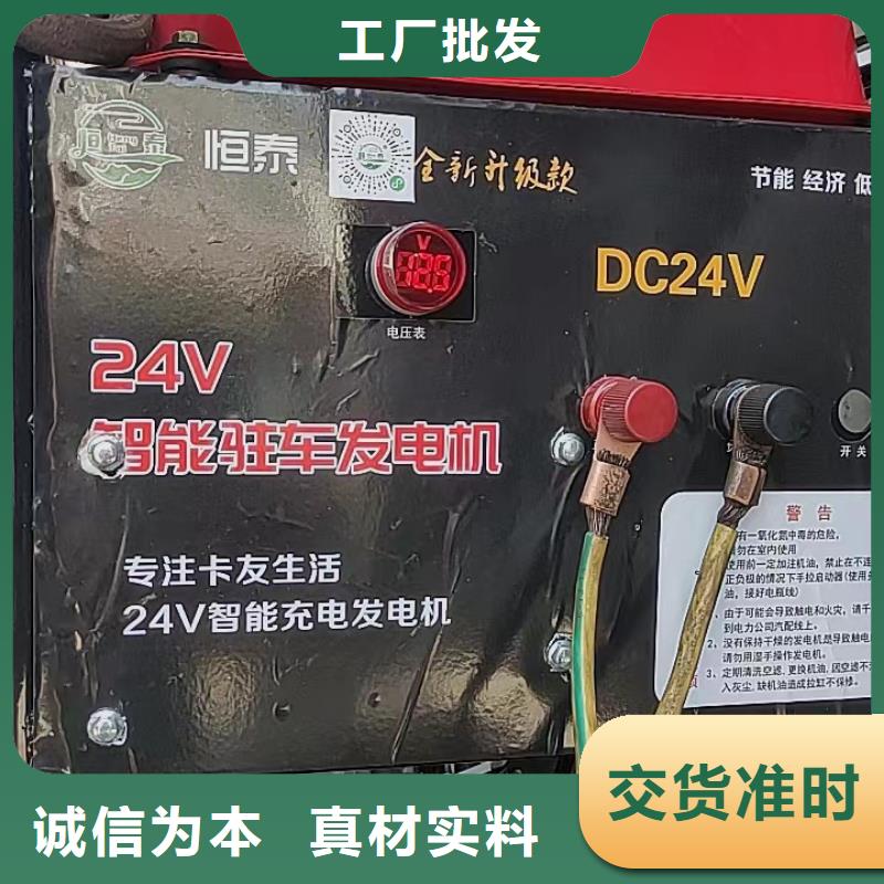 恒泰驻车发电机静音机低油耗24v驻车发电机