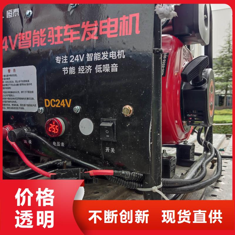 恒泰24v驻车发电机车用厂家案例地道恒泰24v驻车发电机