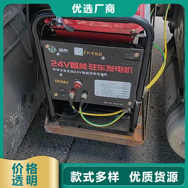 恒泰24v驻车发电机直流发电机低噪音发电机