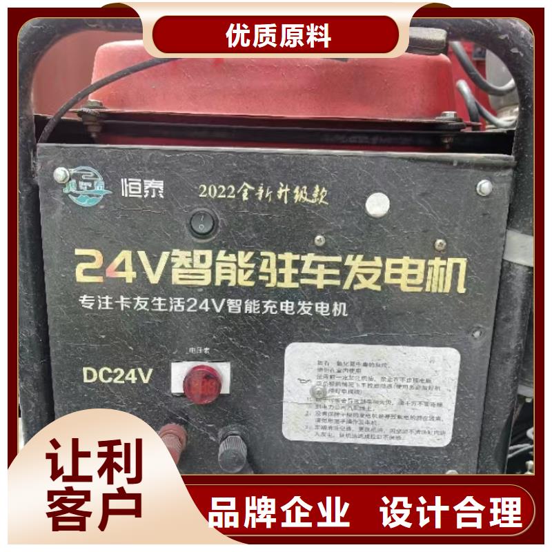 恒泰24伏驻车发电机本地配送现货批发驻车空调发电机24v货车