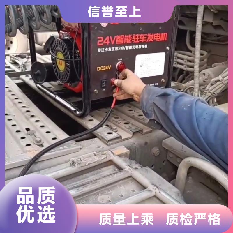恒泰24v驻车发电机燃气发电机批发驻车发电机