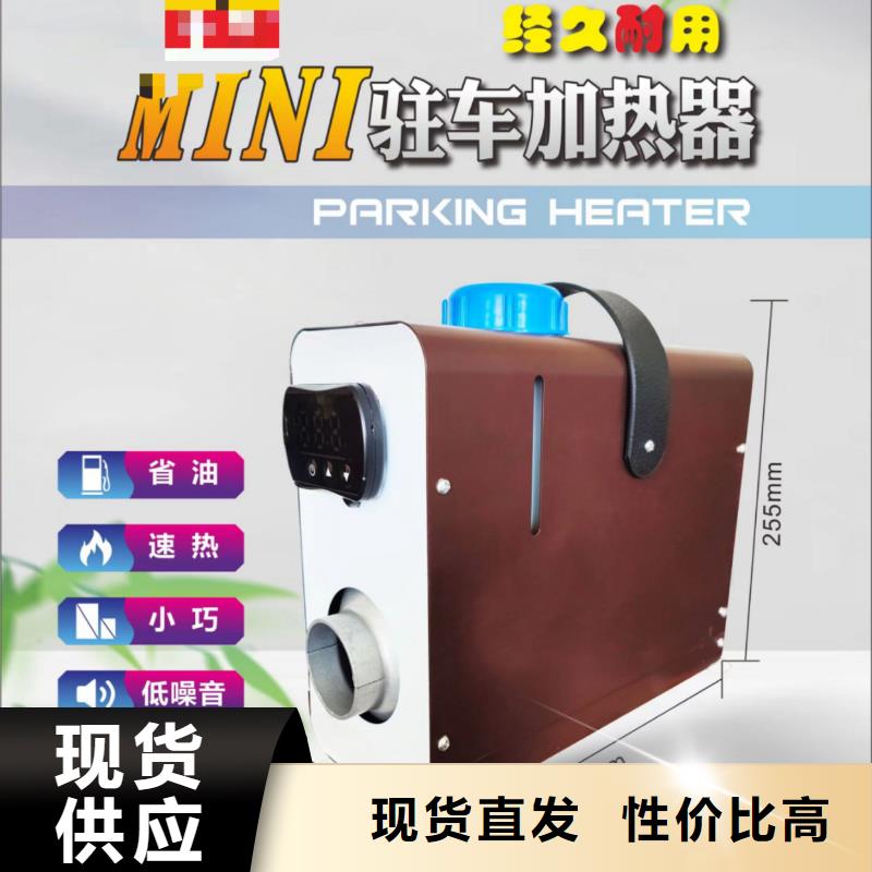 恒泰驻车加热器货车专用远程遥控启停驻车加热器