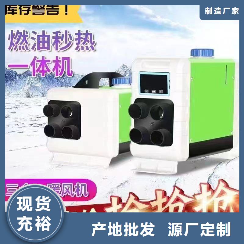 恒泰48v房车加热器制热快家用取暖