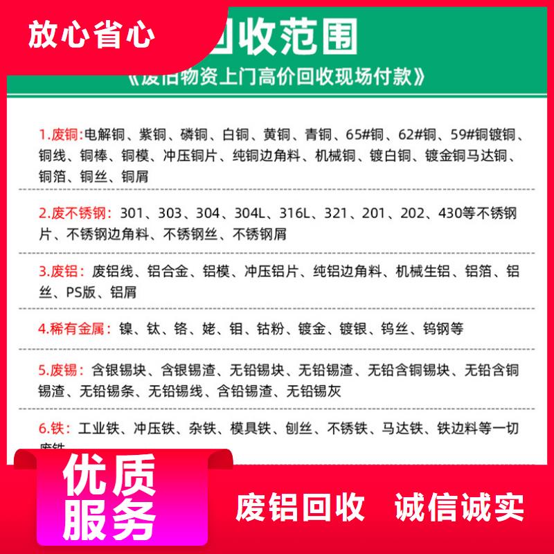 南通市崇川废铝回收废铁回收诚信服务