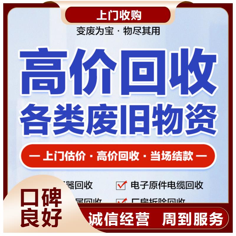 宿迁市泗洪县界集镇废旧发电机回收信守承诺