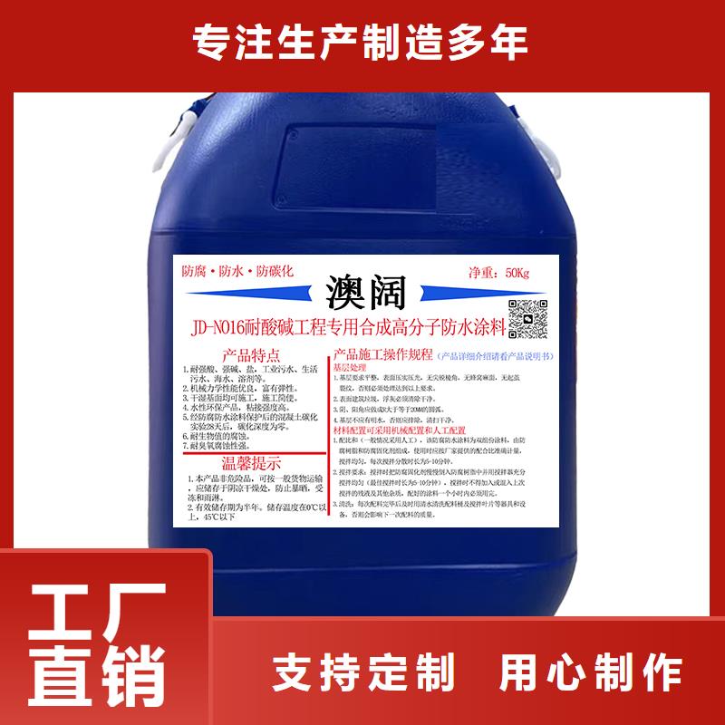 澳阔防腐DH1900型防渗防腐涂料品质之选实惠VRA氟碳乙烯聚酯防腐涂料