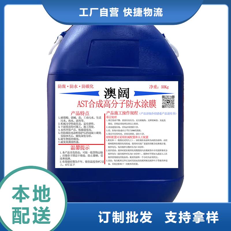 澳阔防腐丙乙烯酸酯合成高分子防腐防水涂料助您降低采购成本严谨工艺VRA氟碳乙烯聚酯防腐涂料