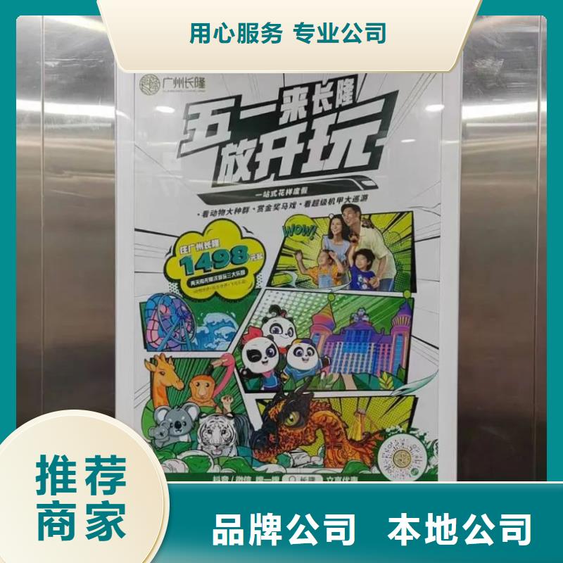 小区电梯广告怎么收费品质服务