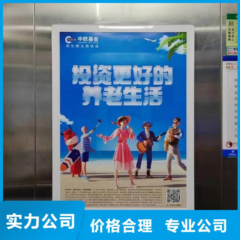 南通市电梯广告发布表本地服务商