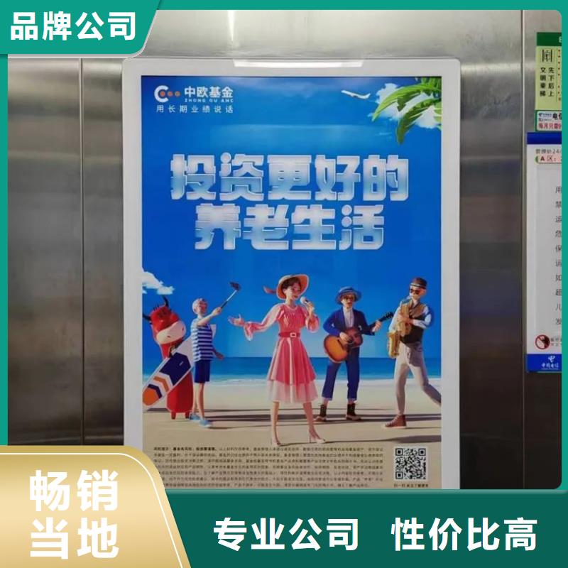 桐乡市电梯广告公司当地广告服务商