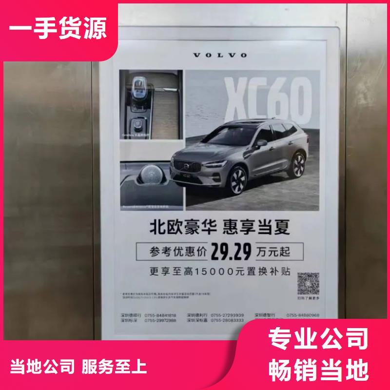 镇江市电梯广告品牌公司